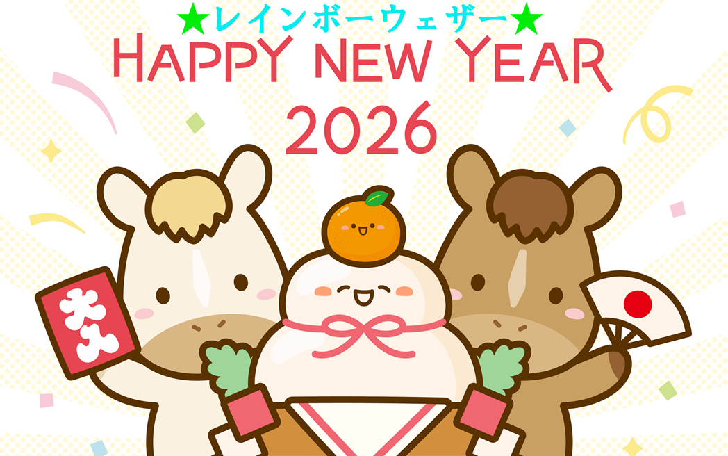 レインボーウェザー